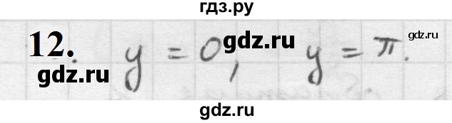 ГДЗ по алгебре 10 класс Мордкович Учебник, Задачник Базовый и углубленный уровень §21 - 21.12, Решебник к учебнику 2021