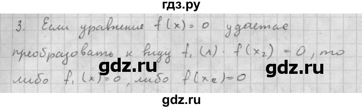 ГДЗ по алгебре 10 класс Мордкович Учебник, Задачник Базовый и углубленный уровень §23 - 23.3, Решебник к учебнику 2021