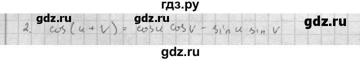 ГДЗ по алгебре 10 класс Мордкович Учебник, Задачник Базовый и углубленный уровень §24 - 24.2, Решебник к учебнику 2021