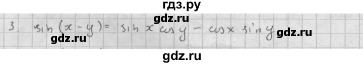 ГДЗ по алгебре 10 класс Мордкович Учебник, Задачник Базовый и углубленный уровень §24 - 24.3, Решебник к учебнику 2021