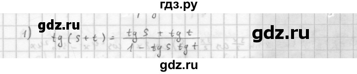 ГДЗ по алгебре 10 класс Мордкович Учебник, Задачник Базовый и углубленный уровень §25 - 25.1, Решебник к учебнику 2021