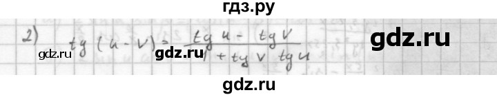 ГДЗ по алгебре 10 класс Мордкович Учебник, Задачник Базовый и углубленный уровень §25 - 25.2, Решебник к учебнику 2021