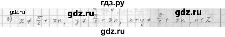 ГДЗ по алгебре 10 класс Мордкович Учебник, Задачник Базовый и углубленный уровень §25 - 25.3, Решебник к учебнику 2021