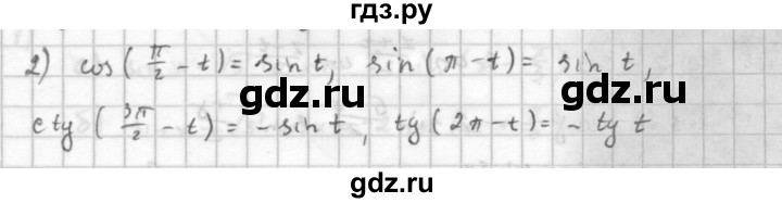 ГДЗ по алгебре 10 класс Мордкович Учебник, Задачник Базовый и углубленный уровень §26 - 26.2, Решебник к учебнику 2021