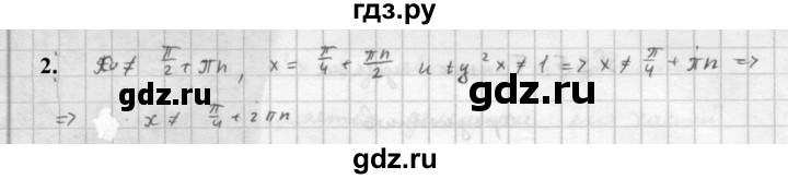 ГДЗ по алгебре 10 класс Мордкович Учебник, Задачник Базовый и углубленный уровень §27 - 27.2, Решебник к учебнику 2021