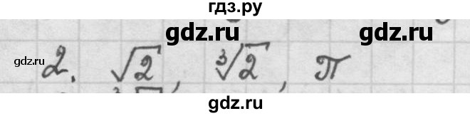 ГДЗ по алгебре 10 класс Мордкович Учебник, Задачник Базовый и углубленный уровень §3 - 3.2, Решебник к учебнику 2021