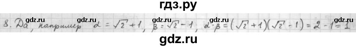 ГДЗ по алгебре 10 класс Мордкович Учебник, Задачник Базовый и углубленный уровень §3 - 3.8, Решебник к учебнику 2021