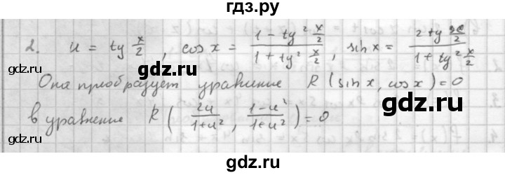 ГДЗ по алгебре 10 класс Мордкович Учебник, Задачник Базовый и углубленный уровень §31 - 31.2, Решебник к учебнику 2021