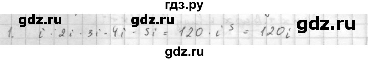 ГДЗ по алгебре 10 класс Мордкович Учебник, Задачник Базовый и углубленный уровень §32 - 32.1, Решебник к учебнику 2021