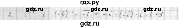 ГДЗ по алгебре 10 класс Мордкович Учебник, Задачник Базовый и углубленный уровень §32 - 32.2, Решебник к учебнику 2021