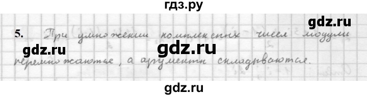 ГДЗ по алгебре 10 класс Мордкович Учебник, Задачник Базовый и углубленный уровень §34 - 34.5, Решебник к учебнику 2021