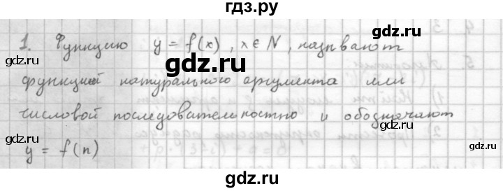 ГДЗ по алгебре 10 класс Мордкович Учебник, Задачник Базовый и углубленный уровень §37 - 37.1, Решебник к учебнику 2021