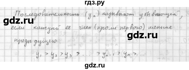 ГДЗ по алгебре 10 класс Мордкович Учебник, Задачник Базовый и углубленный уровень §37 - 37.4, Решебник к учебнику 2021