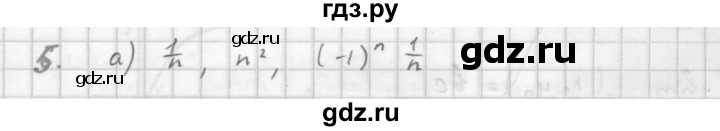 ГДЗ по алгебре 10 класс Мордкович Учебник, Задачник Базовый и углубленный уровень §37 - 37.5, Решебник к учебнику 2021