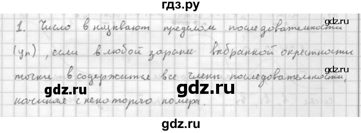 ГДЗ по алгебре 10 класс Мордкович Учебник, Задачник Базовый и углубленный уровень §38 - 38.1, Решебник к учебнику 2021