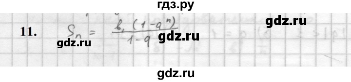 ГДЗ по алгебре 10 класс Мордкович Учебник, Задачник Базовый и углубленный уровень §38 - 38.11, Решебник к учебнику 2021