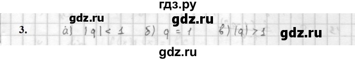 ГДЗ по алгебре 10 класс Мордкович Учебник, Задачник Базовый и углубленный уровень §38 - 38.3, Решебник к учебнику 2021