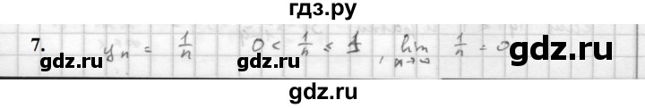 ГДЗ по алгебре 10 класс Мордкович Учебник, Задачник Базовый и углубленный уровень §38 - 38.7, Решебник к учебнику 2021