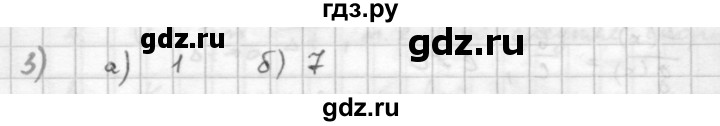 ГДЗ по алгебре 10 класс Мордкович Учебник, Задачник Базовый и углубленный уровень §39 - 39.3, Решебник к учебнику 2021