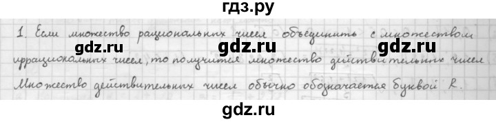 ГДЗ по алгебре 10 класс Мордкович Учебник, Задачник Базовый и углубленный уровень §4 - 4.1, Решебник к учебнику 2021