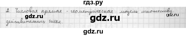 ГДЗ по алгебре 10 класс Мордкович Учебник, Задачник Базовый и углубленный уровень §4 - 4.2, Решебник к учебнику 2021