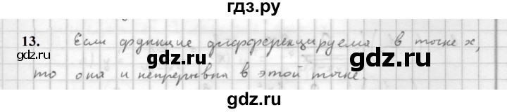 ГДЗ по алгебре 10 класс Мордкович Учебник, Задачник Базовый и углубленный уровень §40 - 40.13, Решебник к учебнику 2021