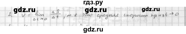 ГДЗ по алгебре 10 класс Мордкович Учебник, Задачник Базовый и углубленный уровень §40 - 40.2, Решебник к учебнику 2021