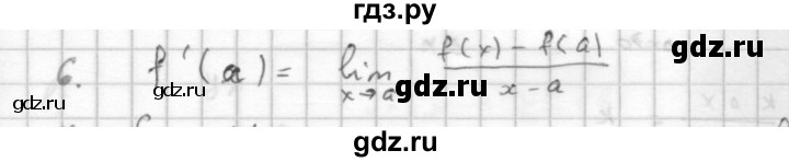 ГДЗ по алгебре 10 класс Мордкович Учебник, Задачник Базовый и углубленный уровень §40 - 40.6, Решебник к учебнику 2021