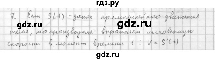 ГДЗ по алгебре 10 класс Мордкович Учебник, Задачник Базовый и углубленный уровень §40 - 40.7, Решебник к учебнику 2021