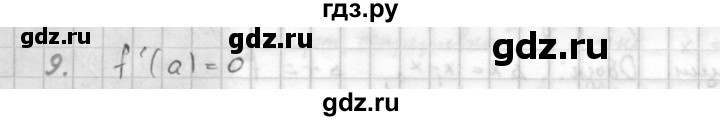 ГДЗ по алгебре 10 класс Мордкович Учебник, Задачник Базовый и углубленный уровень §40 - 40.9, Решебник к учебнику 2021