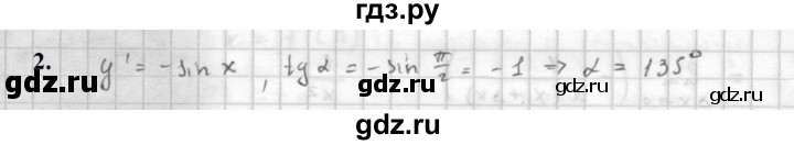 ГДЗ по алгебре 10 класс Мордкович Учебник, Задачник Базовый и углубленный уровень §41 - 41.2, Решебник к учебнику 2021