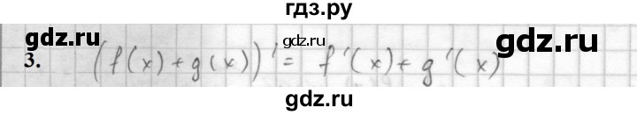 ГДЗ по алгебре 10 класс Мордкович Учебник, Задачник Базовый и углубленный уровень §41 - 41.3, Решебник к учебнику 2021