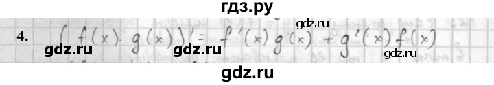 ГДЗ по алгебре 10 класс Мордкович Учебник, Задачник Базовый и углубленный уровень §41 - 41.4, Решебник к учебнику 2021