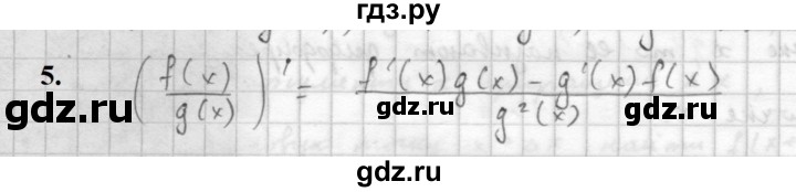 ГДЗ по алгебре 10 класс Мордкович Учебник, Задачник Базовый и углубленный уровень §41 - 41.5, Решебник к учебнику 2021