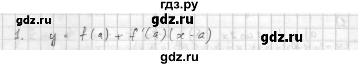 ГДЗ по алгебре 10 класс Мордкович Учебник, Задачник Базовый и углубленный уровень §43 - 43.1, Решебник к учебнику 2021