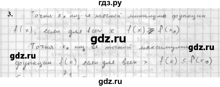 ГДЗ по алгебре 10 класс Мордкович Учебник, Задачник Базовый и углубленный уровень §44 - 44.3, Решебник к учебнику 2021