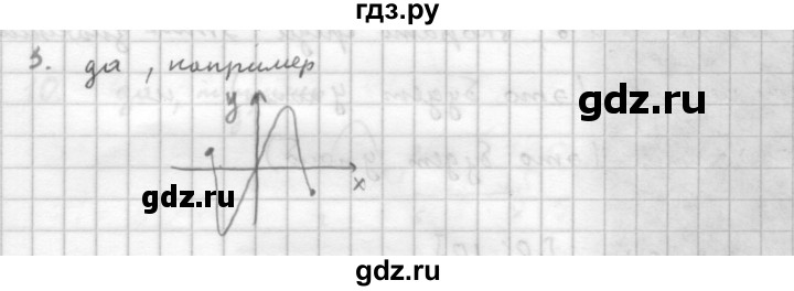 ГДЗ по алгебре 10 класс Мордкович Учебник, Задачник Базовый и углубленный уровень §46 - 46.3, Решебник к учебнику 2021