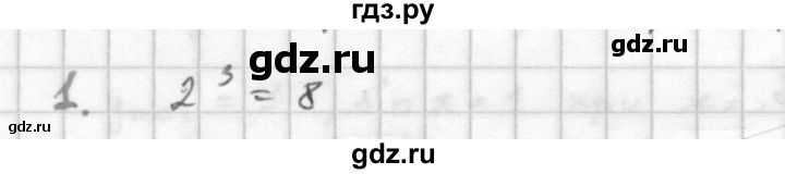 ГДЗ по алгебре 10 класс Мордкович Учебник, Задачник Базовый и углубленный уровень §47 - 47.1, Решебник к учебнику 2021