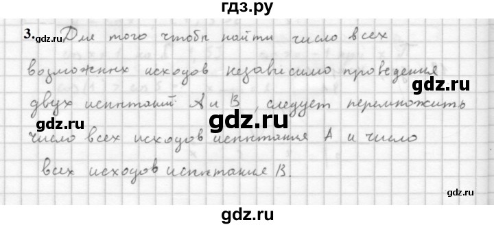 ГДЗ по алгебре 10 класс Мордкович Учебник, Задачник Базовый и углубленный уровень §47 - 47.3, Решебник к учебнику 2021