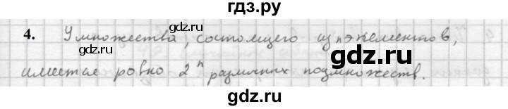 ГДЗ по алгебре 10 класс Мордкович Учебник, Задачник Базовый и углубленный уровень §47 - 47.4, Решебник к учебнику 2021