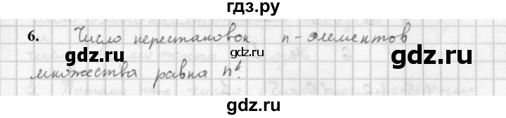 ГДЗ по алгебре 10 класс Мордкович Учебник, Задачник Базовый и углубленный уровень §47 - 47.6, Решебник к учебнику 2021