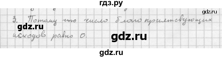 ГДЗ по алгебре 10 класс Мордкович Учебник, Задачник Базовый и углубленный уровень §49 - 49.3, Решебник к учебнику 2021