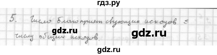 ГДЗ по алгебре 10 класс Мордкович Учебник, Задачник Базовый и углубленный уровень §49 - 49.5, Решебник к учебнику 2021