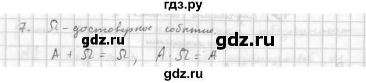 ГДЗ по алгебре 10 класс Мордкович Учебник, Задачник Базовый и углубленный уровень §49 - 49.7, Решебник к учебнику 2021