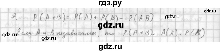 ГДЗ по алгебре 10 класс Мордкович Учебник, Задачник Базовый и углубленный уровень §49 - 49.9, Решебник к учебнику 2021