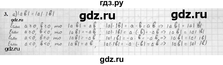 ГДЗ по алгебре 10 класс Мордкович Учебник, Задачник Базовый и углубленный уровень §5 - 5.3, Решебник к учебнику 2021