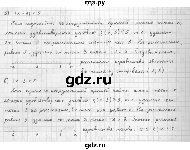 ГДЗ по алгебре 10 класс Мордкович Учебник, Задачник Базовый и углубленный уровень §5 - 5.8, Решебник к учебнику 2021