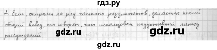 ГДЗ по алгебре 10 класс Мордкович Учебник, Задачник Базовый и углубленный уровень §6 - 6.2, Решебник к учебнику 2021