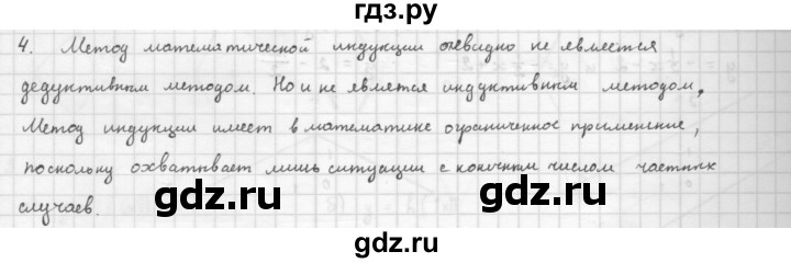 ГДЗ по алгебре 10 класс Мордкович Учебник, Задачник Базовый и углубленный уровень §6 - 6.4, Решебник к учебнику 2021