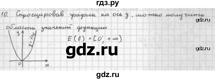 ГДЗ по алгебре 10 класс Мордкович Учебник, Задачник Базовый и углубленный уровень §7 - 7.10, Решебник к учебнику 2021